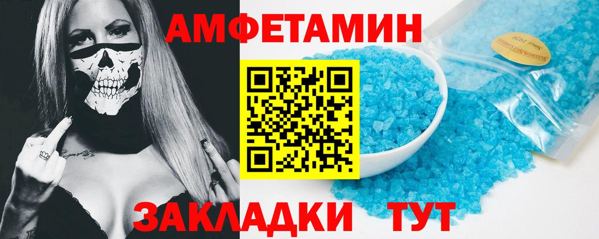 АМФ Premium  Вход с VPN  АМФЕТАМИН  Ейск 