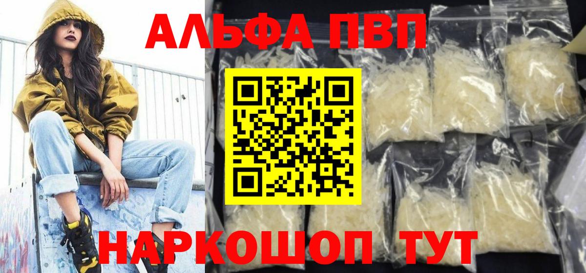 Alpha PVP крисы CK Ейск