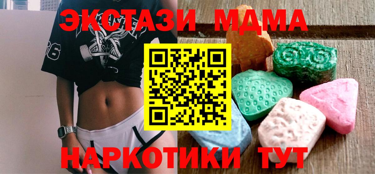 Экстази 99% Ейск