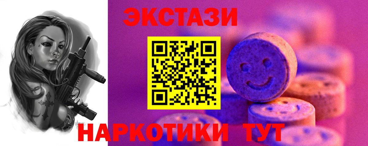 ссылка на мегу маркетплейс  ЭКСТАЗИ 280 MDMA  Вход с VPN  Ейск 