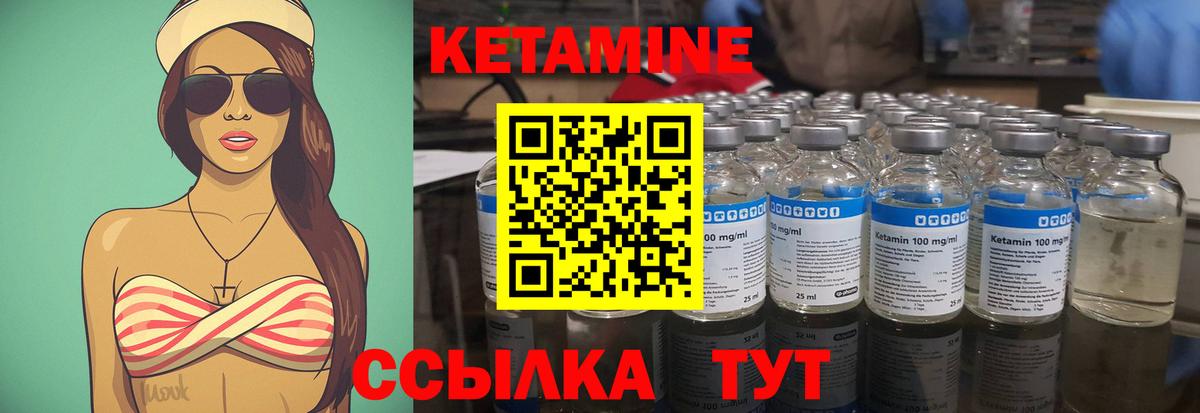 Ейск  КЕТАМИН ketamine  КЕТАМИН ketamine  Вход с VPN 
