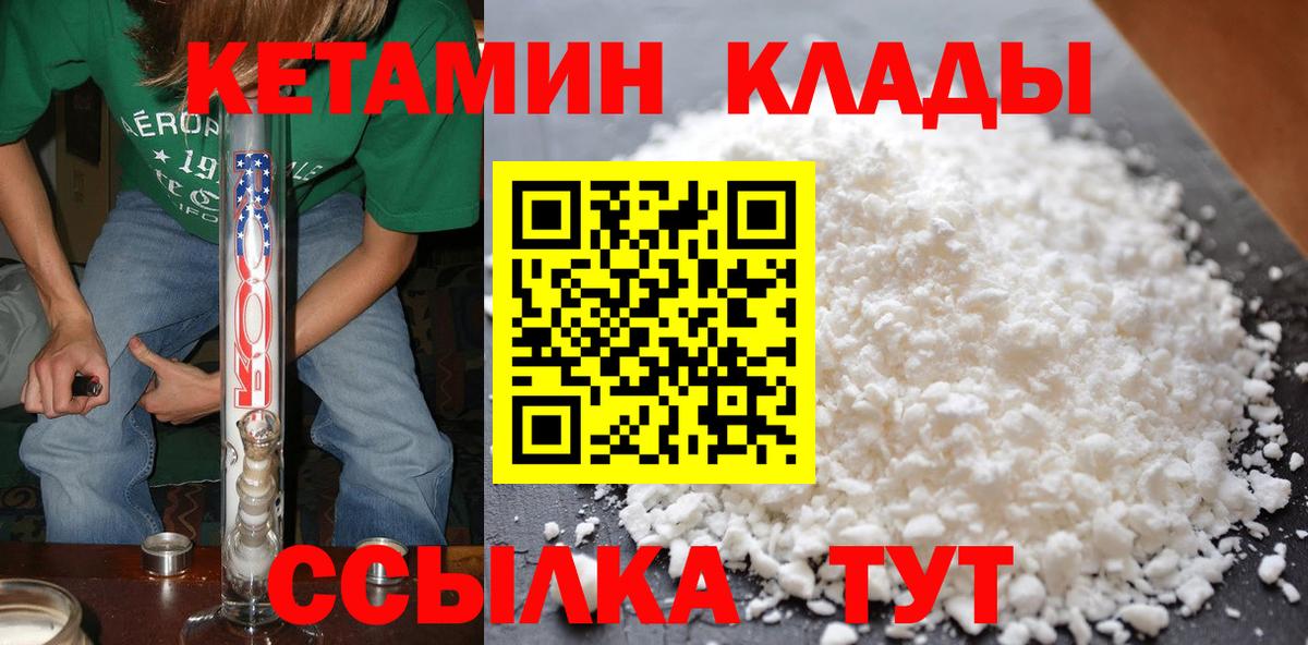 КЕТАМИН VHQ Ейск
