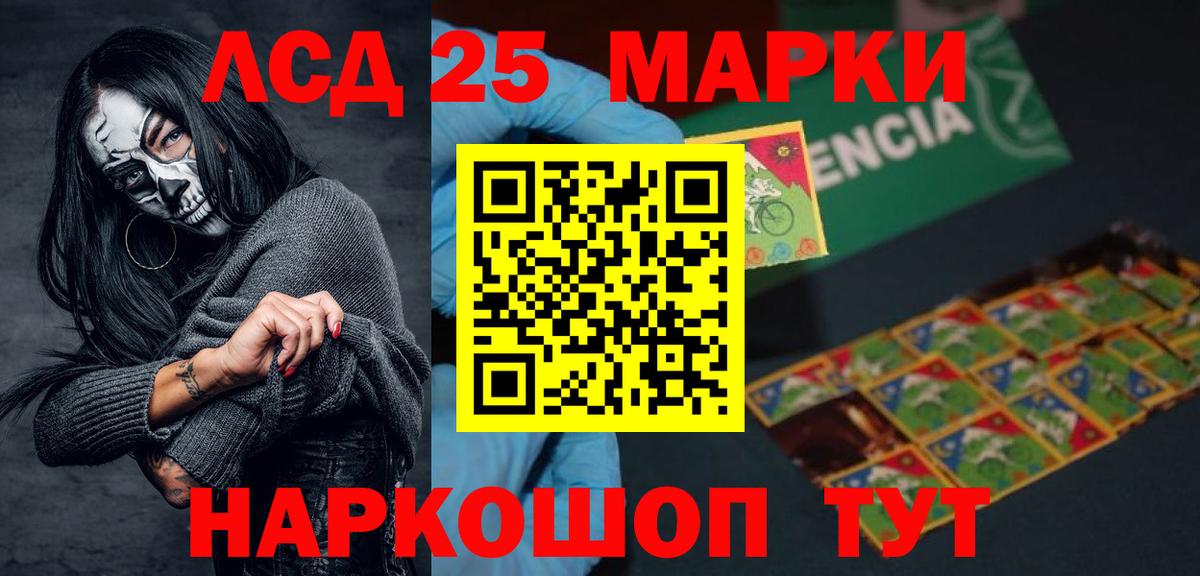 Ейск  Лсд 25 экстази ecstasy  Вход с VPN  LSD-25 экстази кислота 