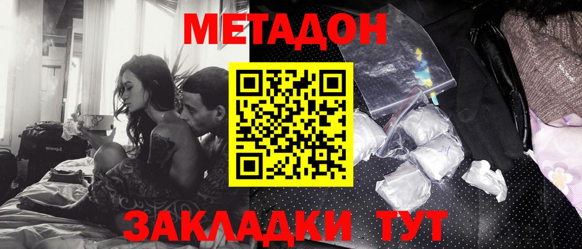 Метадон кристалл  МЕТАДОН methadone  blacksprut как зайти  Ейск  Вход с VPN 