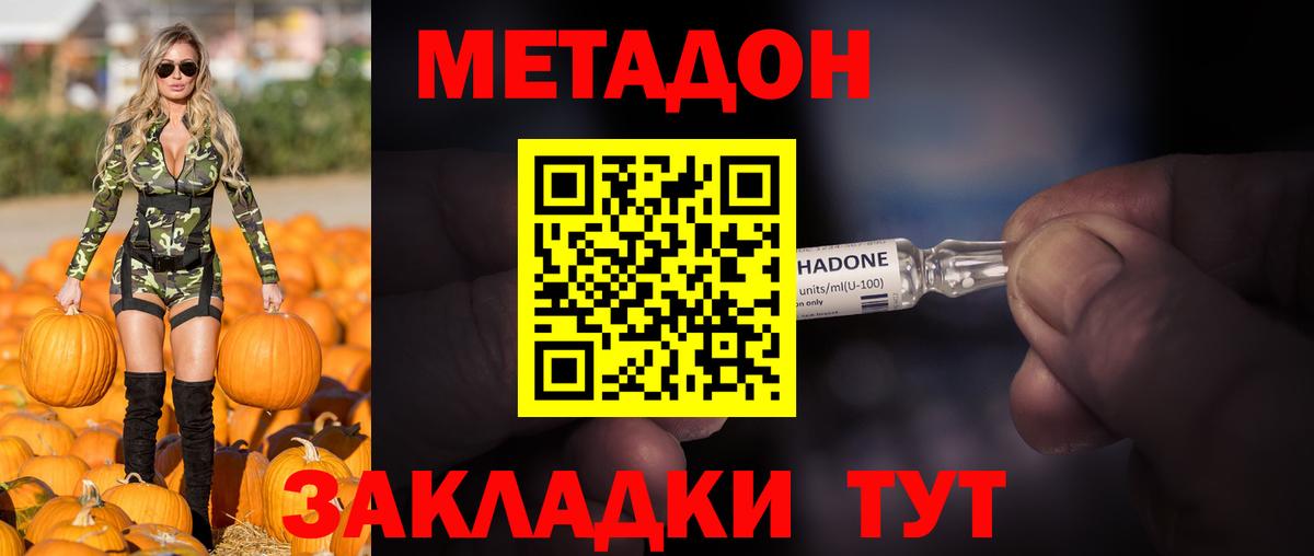 Метадон VHQ Ейск