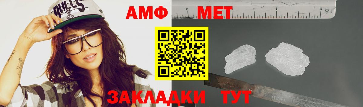 Ейск  Метамфетамин витя  Вход с VPN 