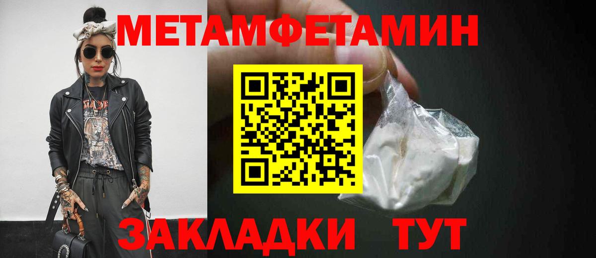 Первитин витя Ейск