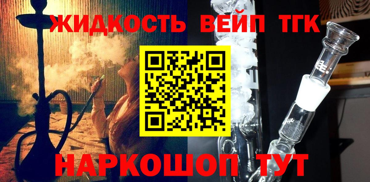 где купить наркоту  Дистиллят ТГК концентрат  Вход с VPN  Ейск 