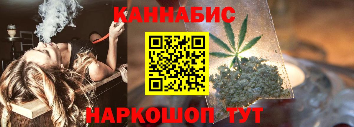 Канабис VHQ  Бошки марихуана сатива  Каннабис Bruce Banner  Вход с VPN  Ейск 